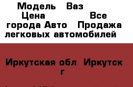  › Модель ­ Ваз 2115  › Цена ­ 105 000 - Все города Авто » Продажа легковых автомобилей   . Иркутская обл.,Иркутск г.